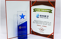 2019年11月<br>神州英才荣获<br>“2019中国HR好服务top30优秀服务机构”