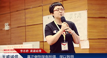 神州英才OS会员分享 | 神州英才领导力课程让我醍醐灌顶！ 