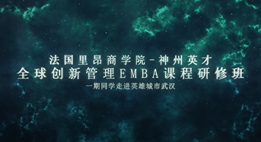 法国里昂商学院-神州英才EMBA课程研修班游学亚洲最大的单体特检实验室