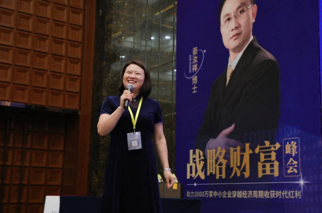 战略财富峰会 | 民营企业何以穿越经济周期，成就百年企业？