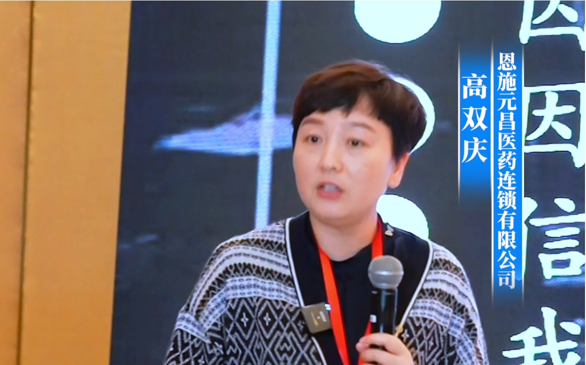 恩施元昌医药连锁有限公司