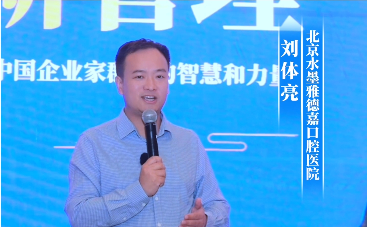 北京水墨雅德嘉口腔医院