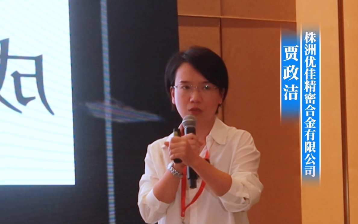 株洲优佳精密合金有限公司