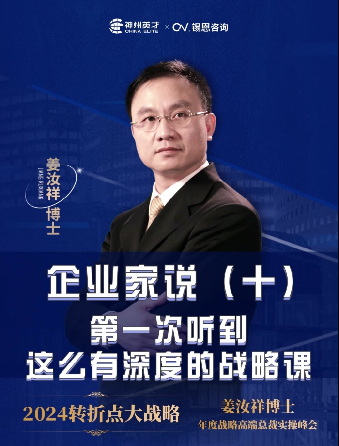 第一次听到这么有深度的战略课