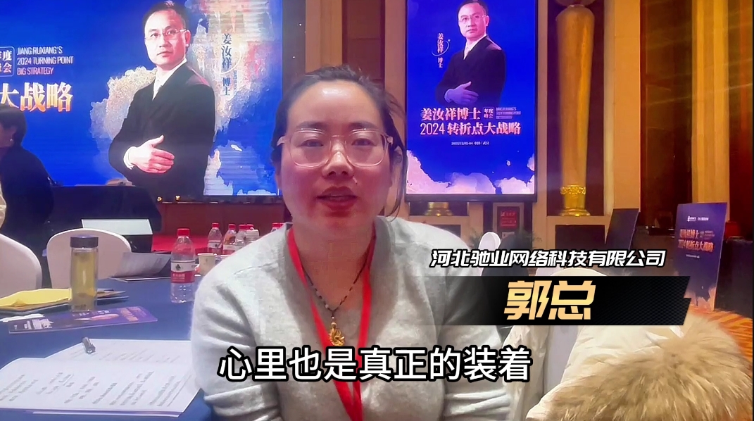 姜博士心里真的装着民营企业的生死