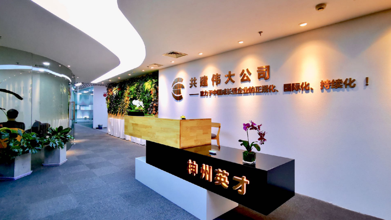 神州英才将企业文化融入到了公司的装修环境中，因为公司始终认为企业只有重视文化建设，塑造企业的文化、环境、氛围，最终也才会从中孕育出更多的人才，因此公司的办公环境，以及文化氛围的营造，是公司文化氛围建设很重要的一个载体。