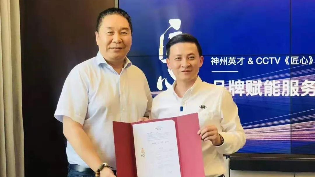 《匠心》结缘谱新篇，神州英才携手东风养殖共建伟大公司！