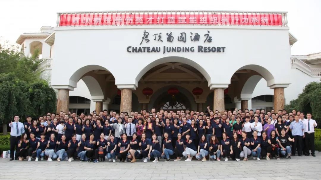 君顶酒庄打造赋能组织执行力系统培训圆满结束