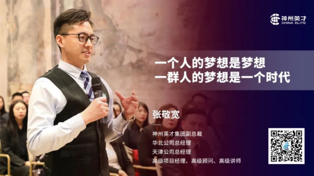 一个人的梦想是梦想，而一群人的梦想是一个时代。