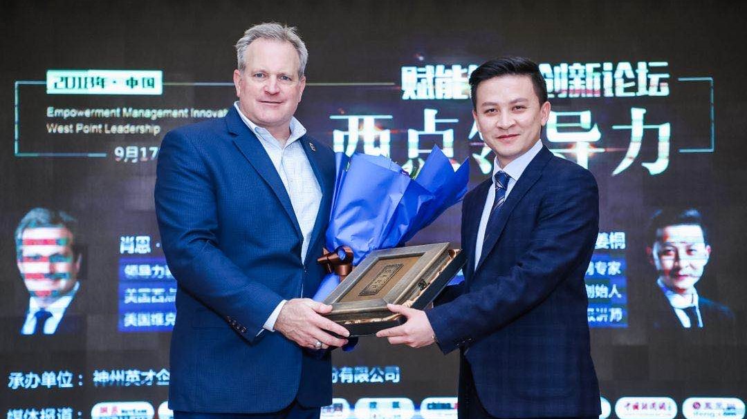 2018首届中国《赋能·管理创新论坛——西点领导力》完美落幕！