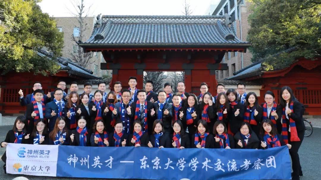 探寻基业长青之道 | 神州英才梦想之旅2018年日本行