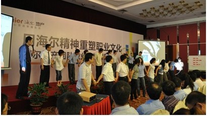 海尔地产集团携手神州英才打造职业化团队