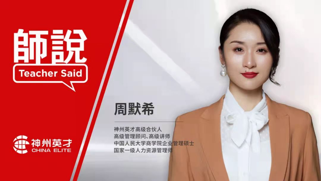 不确定时代下，企业如何突破绩效管理瓶颈？