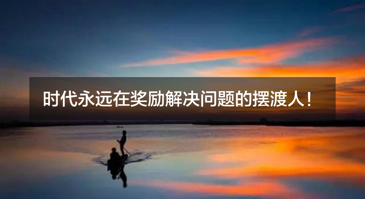 什么样的人在企业混得最好？顺丰小哥连升3级，国家授予特别奖