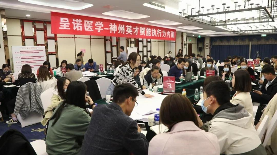 神州英才携手呈诺医学赋能组织执行力内训圆满落幕