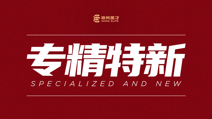 硬实力与软实力并重，如何助力企业实现跨量级发展？