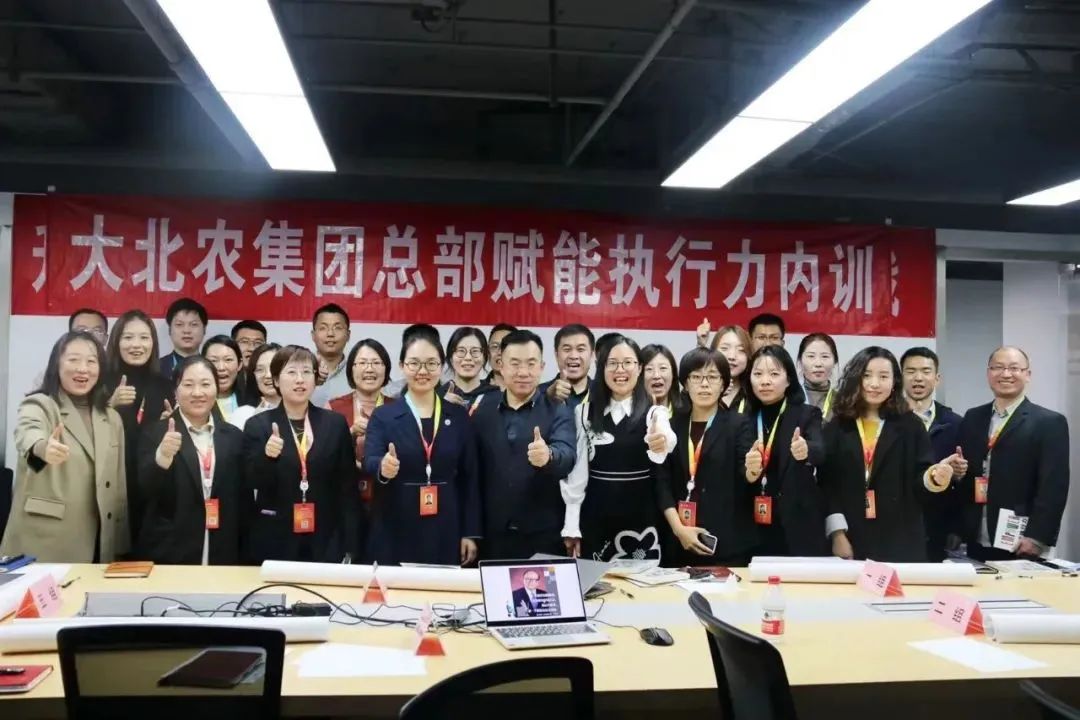 神州英才走进农业产业化龙头企业—大北农集团开展执行力内训
