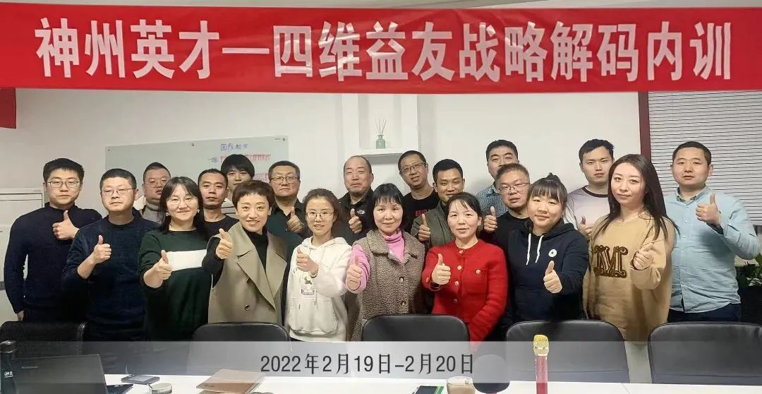 跨越战略与经营的鸿沟—神州英才与携手四维益友，共赴测绘战略解码之旅