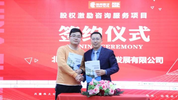 《战略盈利模式与股权激励》—落地顶层设计的双轮驱动