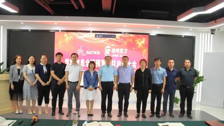 神州英才携手中国数字化服务领跑者-世窗信息举行财务运营项目启动会