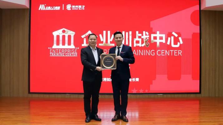 热烈祝贺众腾企业训战中心正式成立