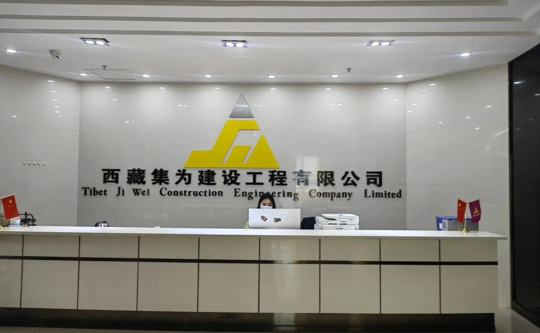 海拔高，眼界更高！神州英才受邀西藏集为公司开启人力资源项目启动会