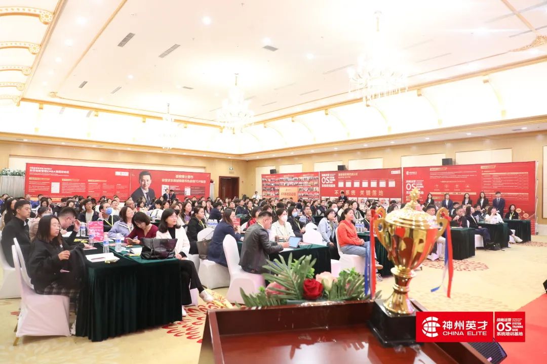 近者悦，远者来 | 神州英才全国首场《卓越组织领导力系统》3.0版公开课圆满收官！