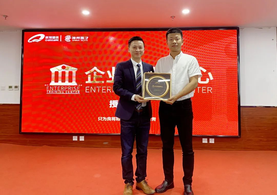 只为良将如潮，只为基业长青 | 热烈祝贺晨翔通讯企业训战中心正式成立！