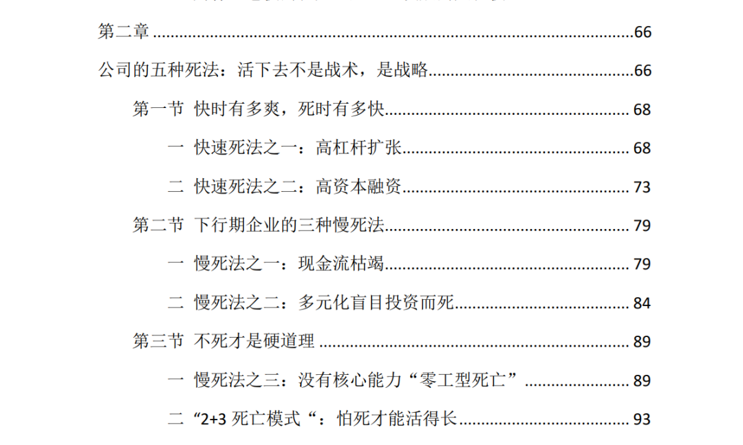 姜博士战略财富说 | 海水退潮，谁没穿短裤一眼就看出来了 