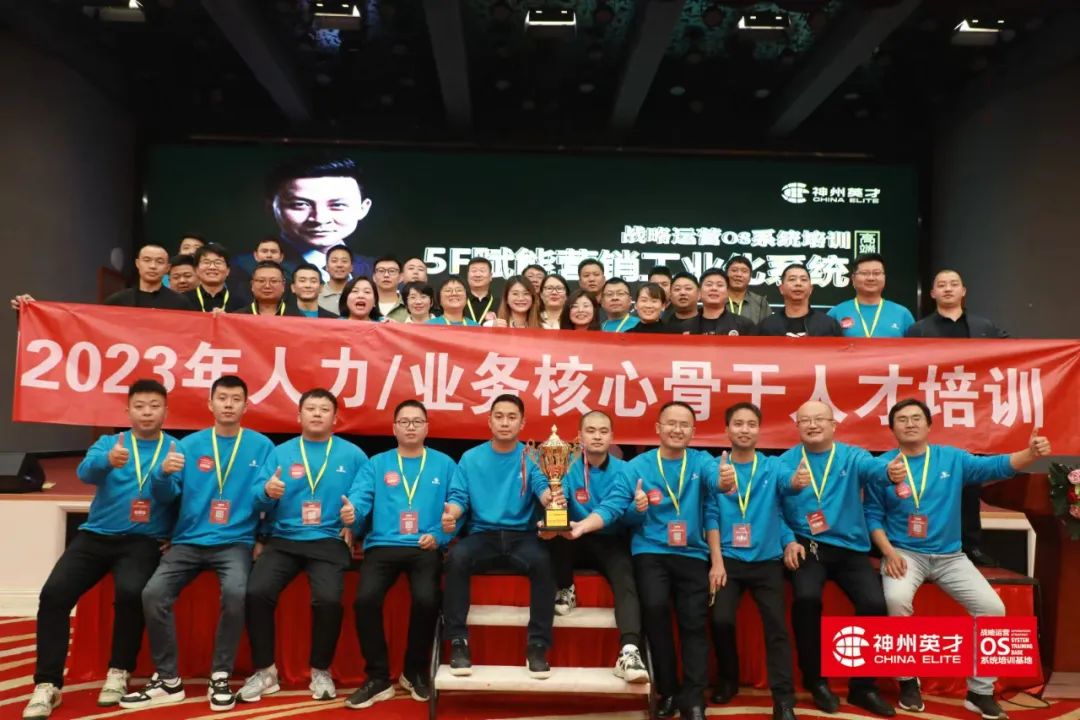 农业强国，强农报国—热烈祝贺大北农集团加入神州英才OS系统培训基地 